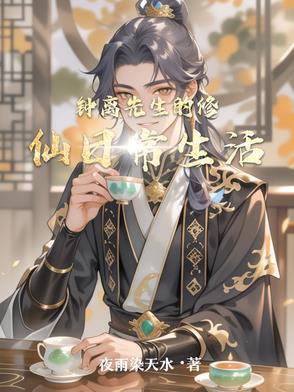 钟离的同人