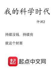 科技我的时代
