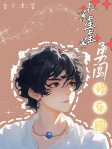 白月光重生后免费阅读全文