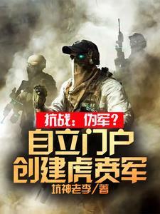 虎贲军首领
