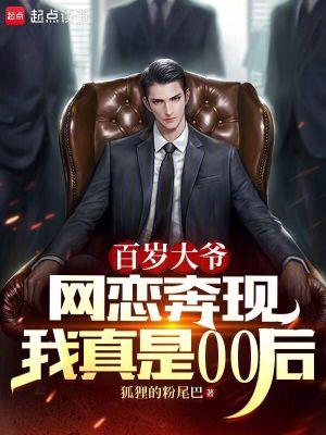 百岁老人相亲
