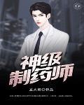 神级制卡师百度百科