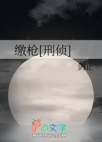 老男人投喂守则剑止