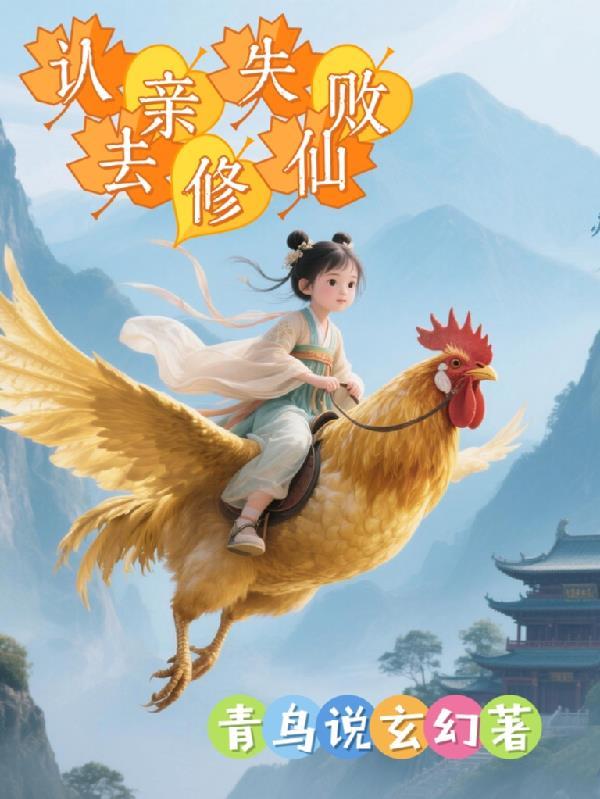 认亲是干嘛