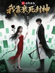 我靠生死簿称霸全城