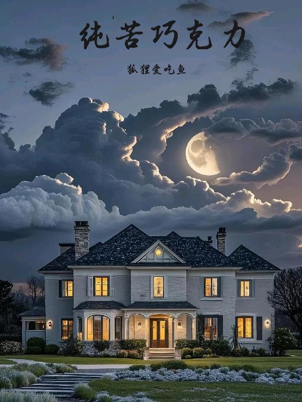 苦的巧克力是什么