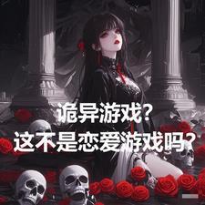 比较诡异的游戏