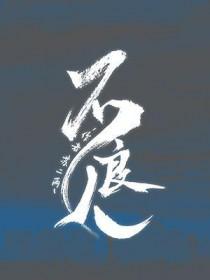 不良人2