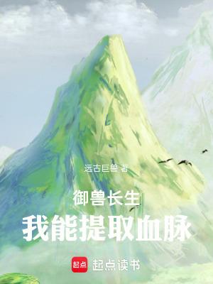 御兽决