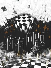 你有问题要问老师吗