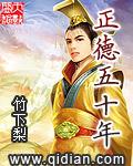 正德五十年TXT百度