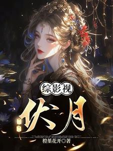 综影视cm