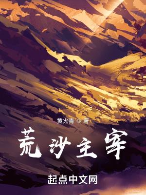 荒域神主
