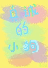 真诚的笑