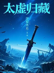 太虚真诀