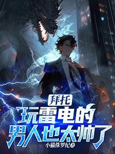 雷雷什么意思