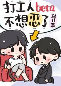 打工人她不想红结局