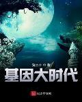 全球异变时代