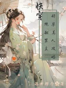 好孕之逆袭人生免费阅读