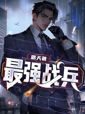 最强战兵万宝楼规则详解