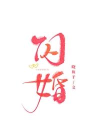 闪婚后傅先生马甲藏不住了短剧免费