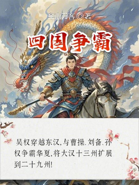 四国争霸赛亡灵军团崛起135