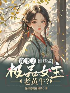穿书逃荒推荐