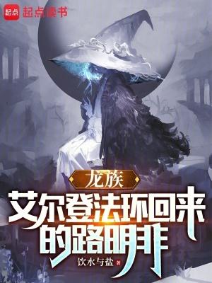 龙族路明非主角