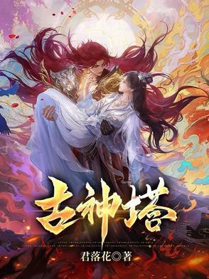 混沌丹神古云