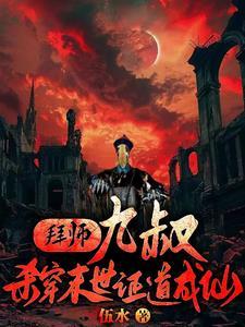 穿越世界
