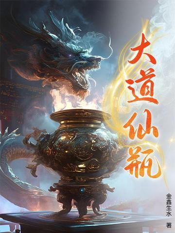 大道通仙