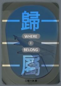 归属权