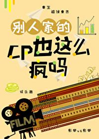 别人家的漫画cp
