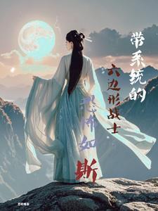 六边形大神