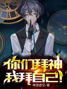 我成为了神话?起点