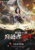 我有一本异能古书阅读