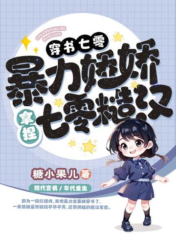 七零穿书