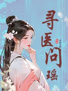 问疾寻医平台