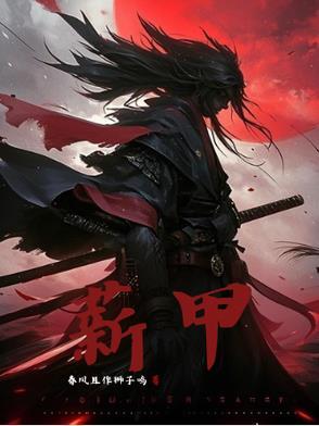 薪甲虫长什么样子