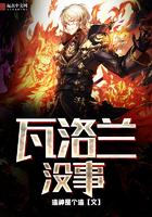 瓦洛兰精英