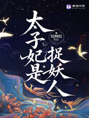 太子妃