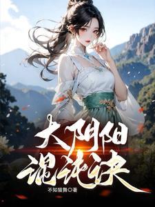 阴阳双修法诀