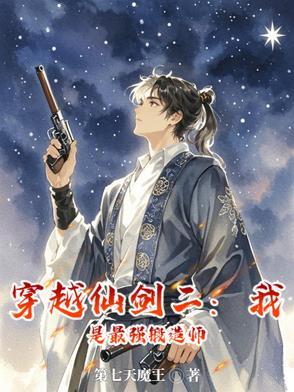 仙剑2解说