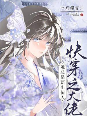 快穿大佬她总在伪装笔趣阁