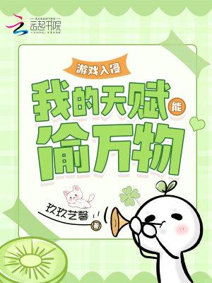 游戏入侵之最强神职