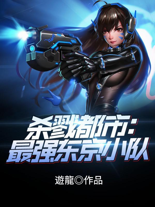 杀戮都市(上)2011