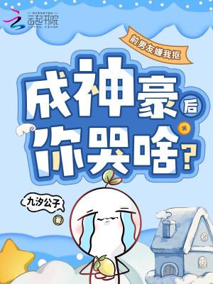 前男友故意讽刺我