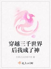 三千世界是什么游戏
