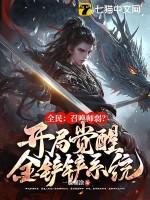 全民召唤铠甲开局融合逢魔时王免费阅读
