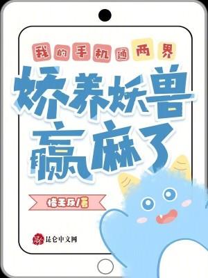 我的手机通三界全文免费阅读